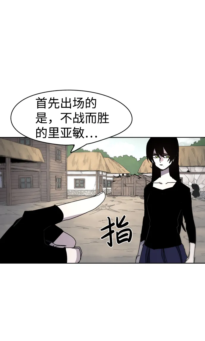 余火骑士漫画在哪看漫画,第29话4图