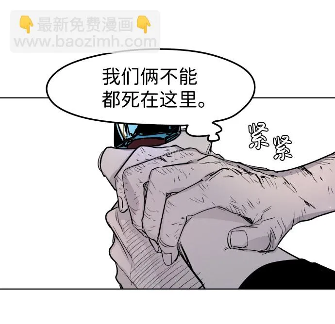 余火骑士漫画在哪看漫画,第4话2图