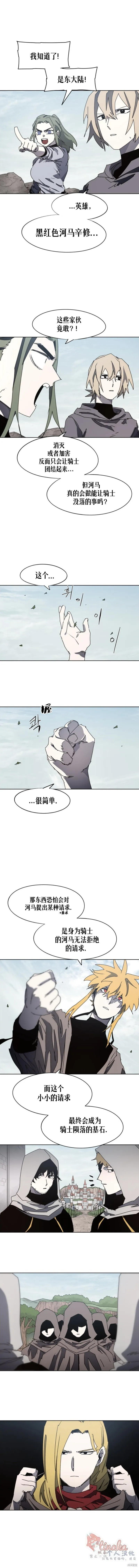 余火骑士漫画在哪看漫画,第159话3图