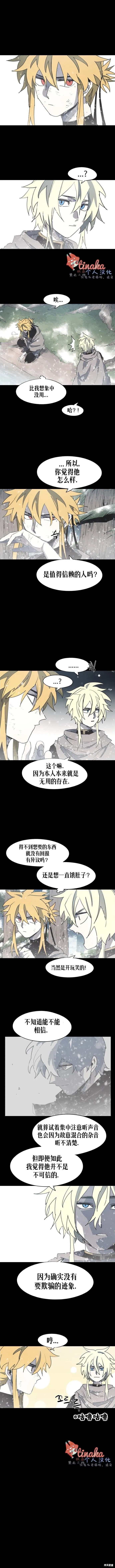 余火骑士前传漫画,第151话1图