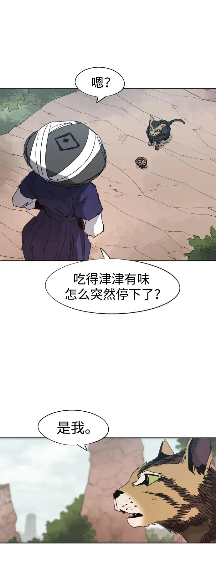 余火骑士漫画在哪看漫画,第133话3图