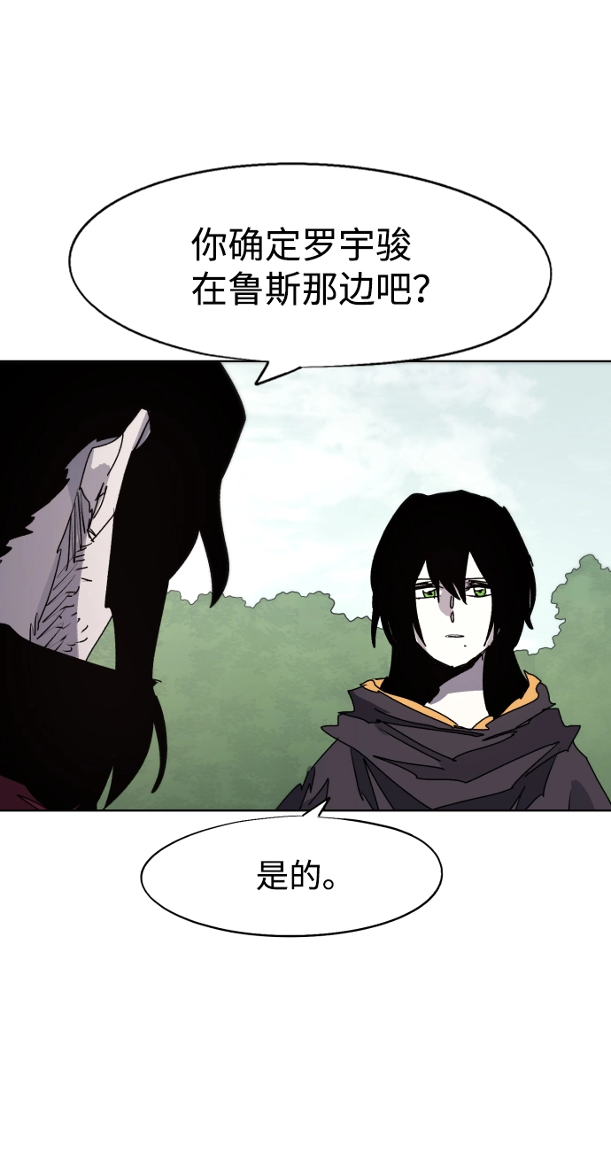 余火骑士前传漫画,第96话3图