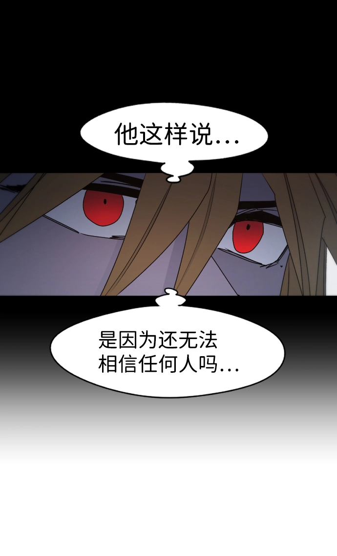 余火骑士小说漫画,第47话5图