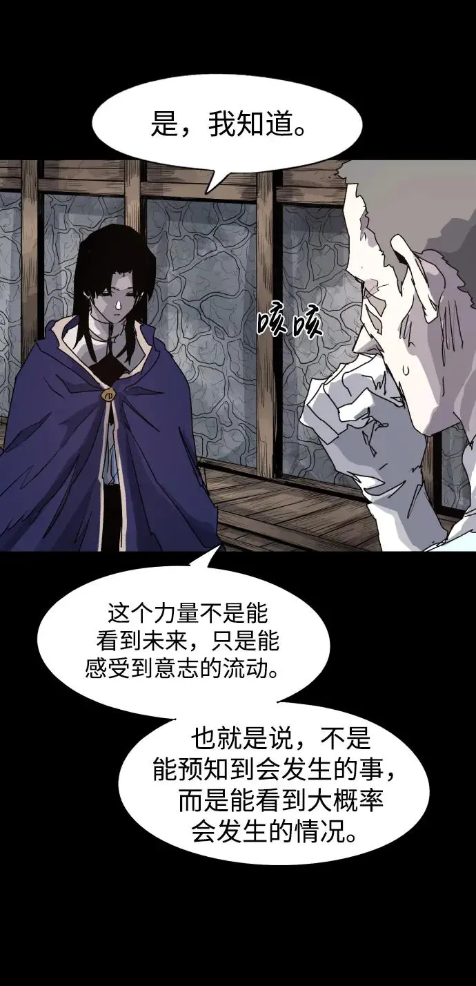 余火骑士前传漫画,第106话3图