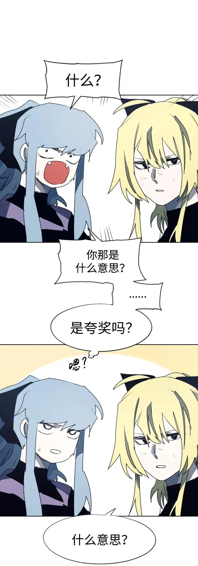 余火骑士漫画在哪看漫画,第119话3图