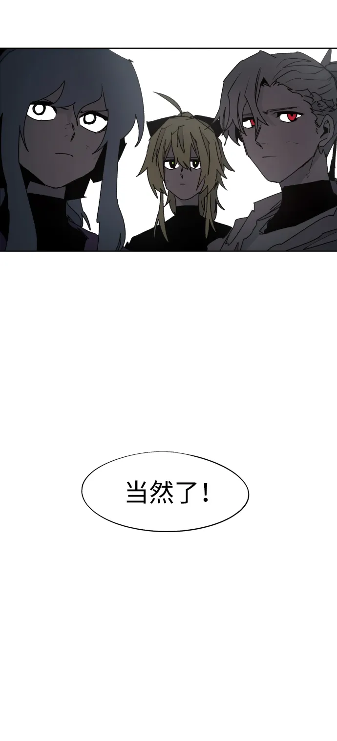 余火骑士前传漫画,第85话4图