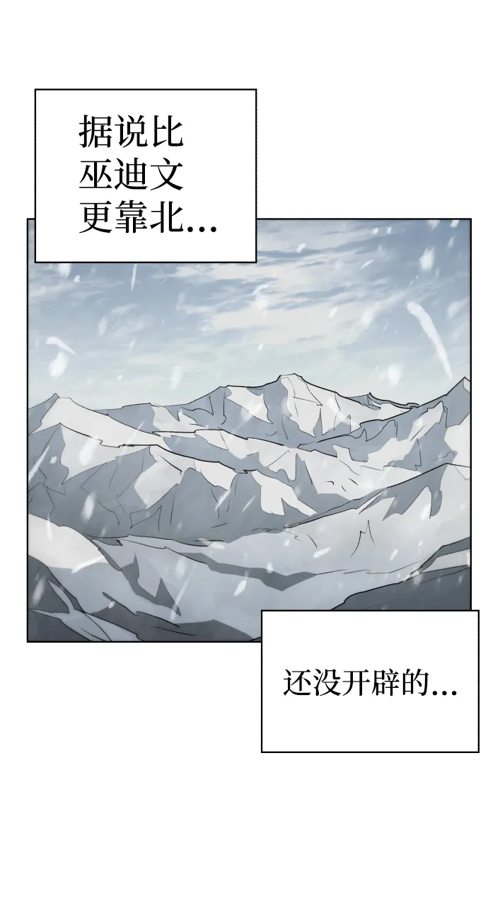 余火骑士漫画下拉式酷漫屋漫画,第71话2图