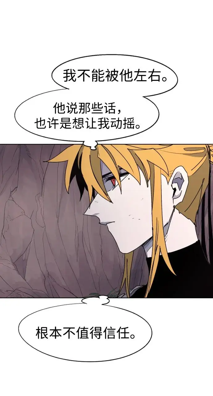 余火骑士漫画在哪看漫画,第108话3图