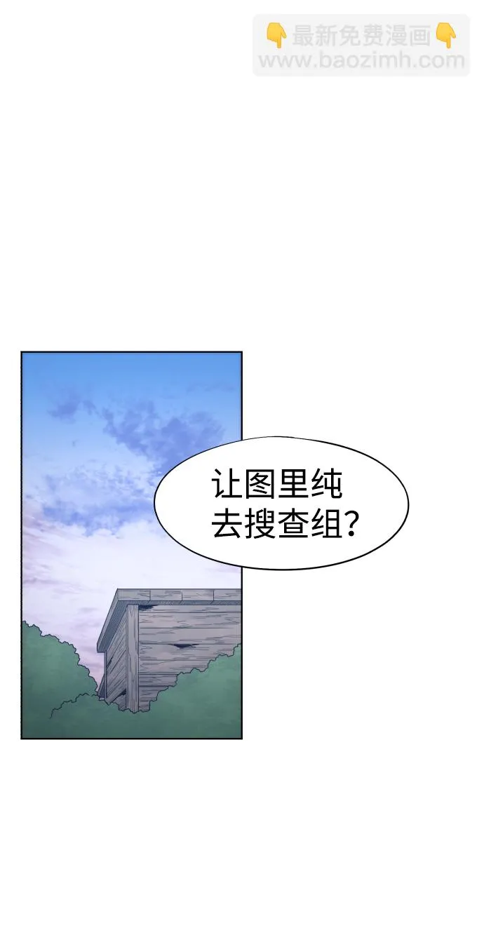 余火骑士前传漫画,第76话5图