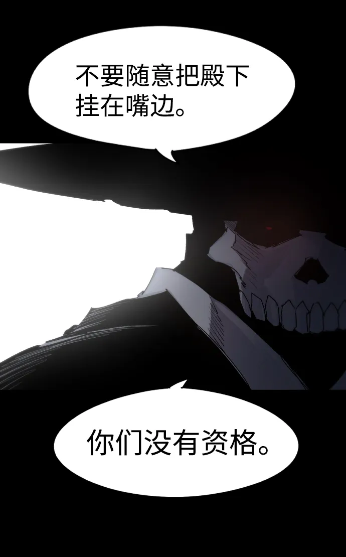 余火骑士漫画在哪看漫画,第41话5图