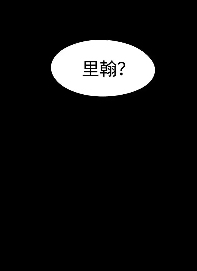 余火骑士漫画在哪看漫画,第131话5图