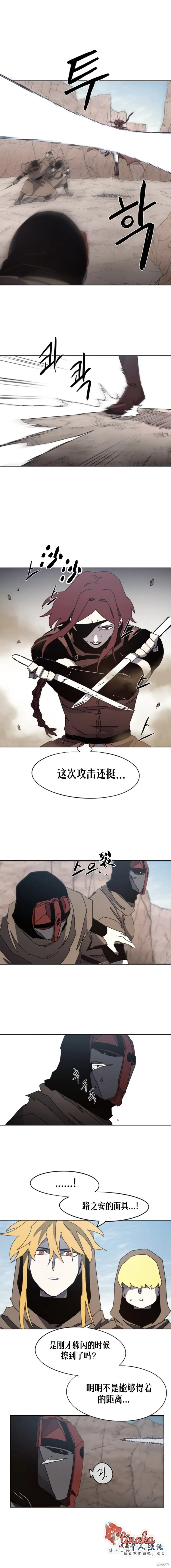 余火骑士漫画在哪看漫画,第157话5图