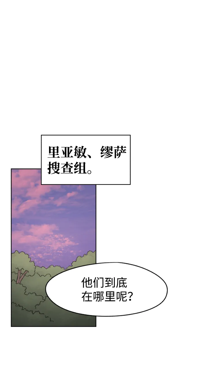 余火骑士漫画,第43话2图