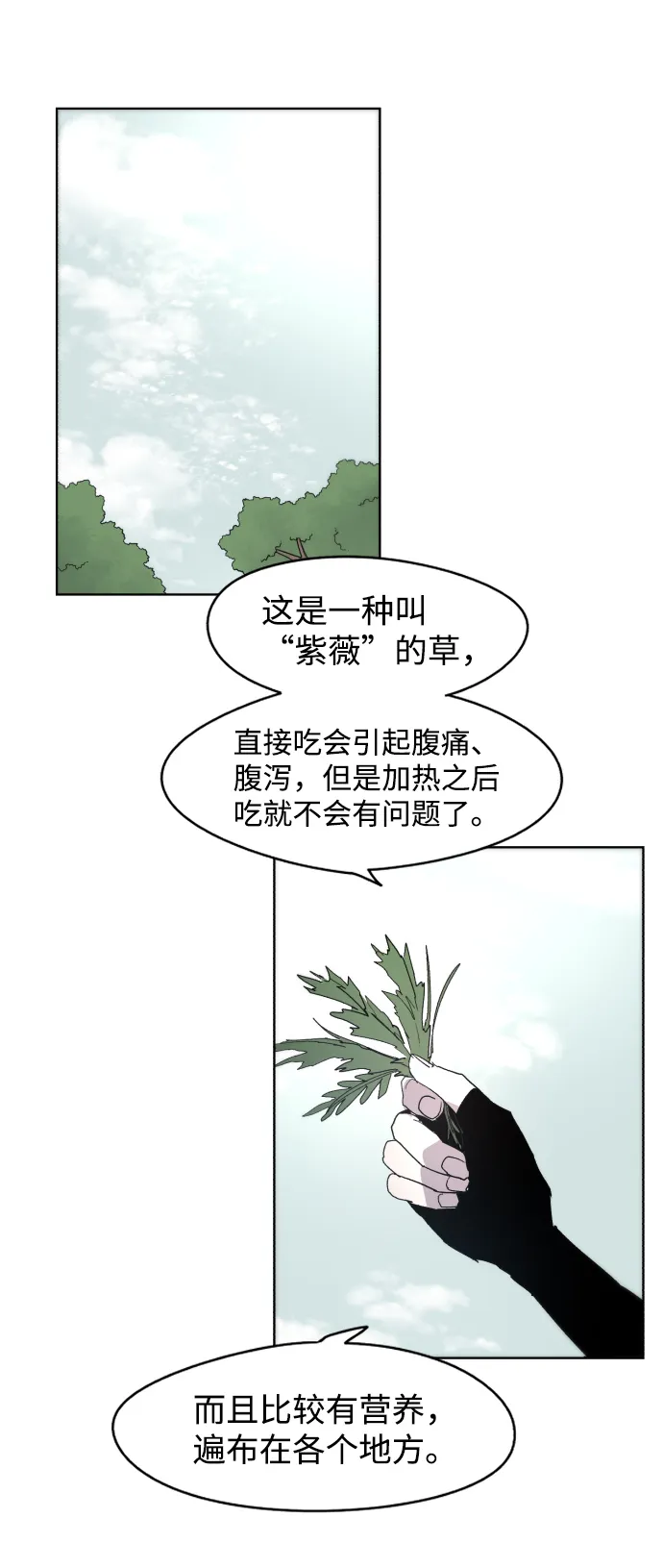 余火骑士漫画下拉式酷漫屋漫画,第33话4图