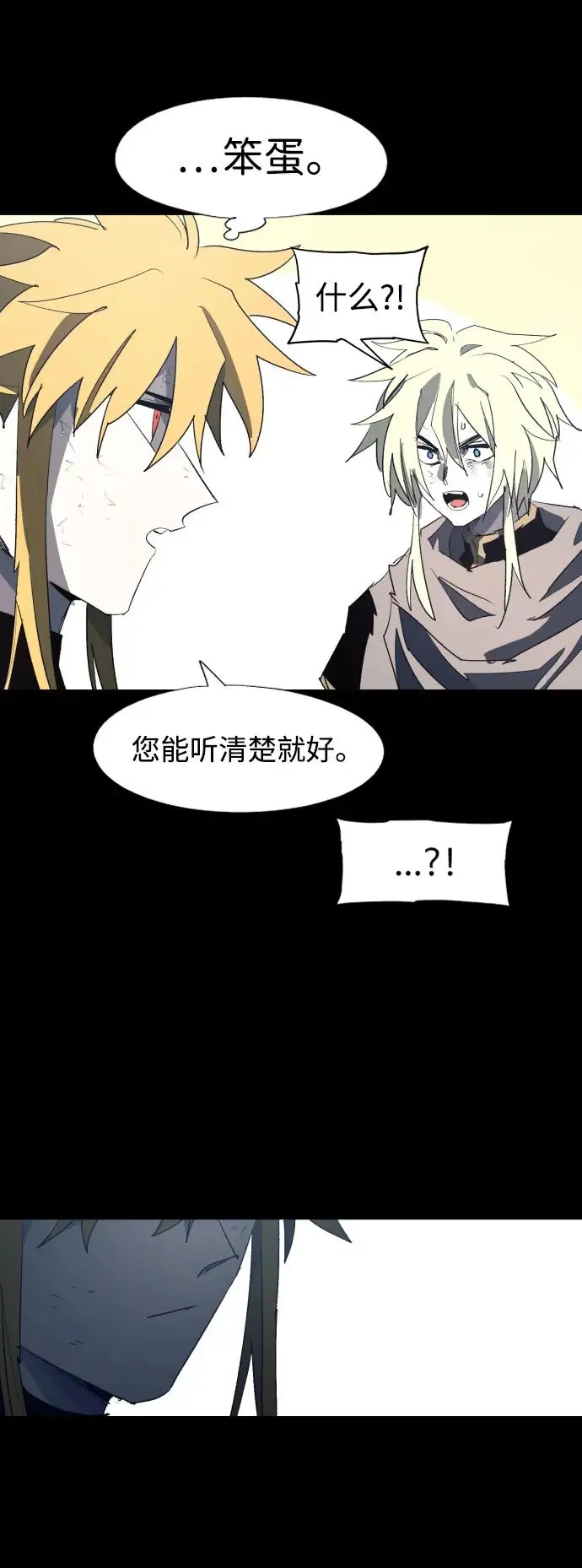 余火骑士前传漫画,第127话3图