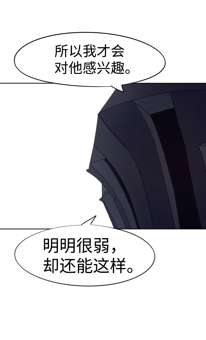 余火骑士漫画漫画,第69话4图