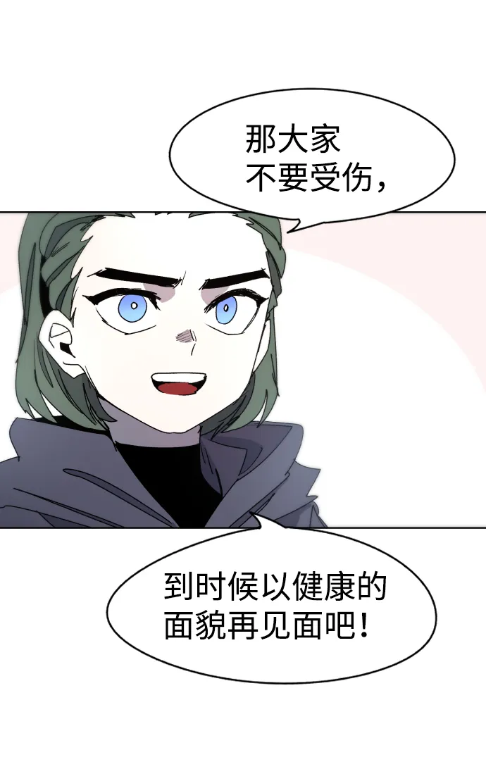 余火骑士漫画,第31话2图