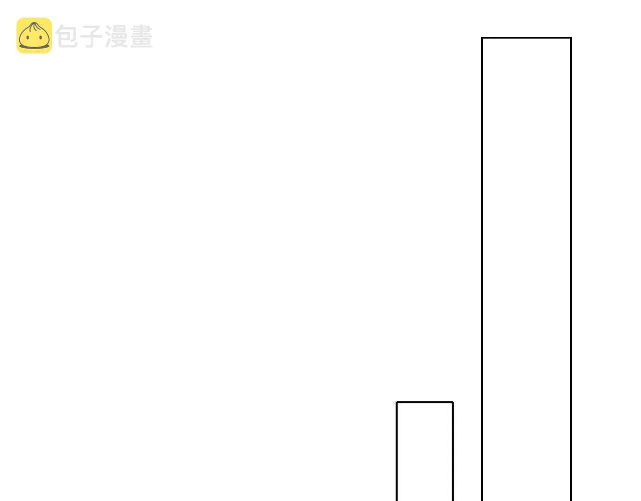 你却爱着一个他漫画,第36话 撩完就想跑？5图