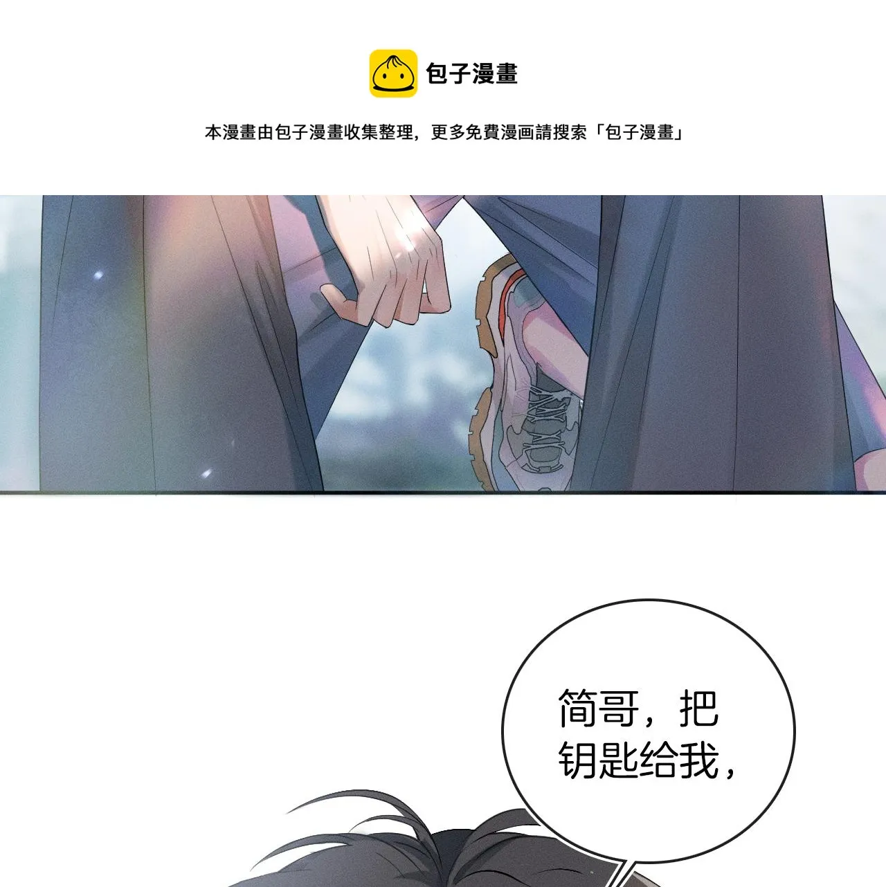 你却爱着一个他漫画,第5话 年纪大了真不行5图