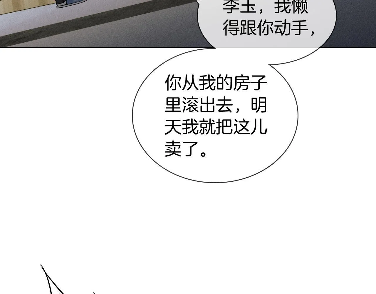 你却爱着一个他漫画,第97话 简哥，再相信我一次1图