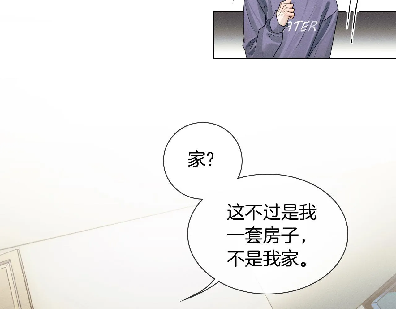 你却爱着一个他漫画,第97话 简哥，再相信我一次4图