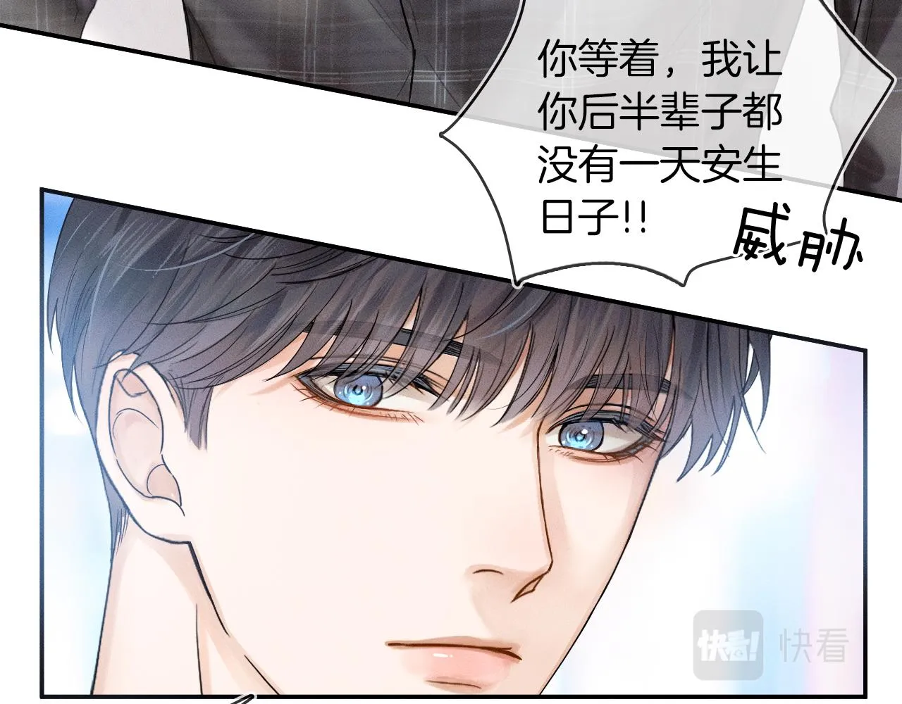 你却爱着一个他漫画,第29话 要不把我娶过门3图