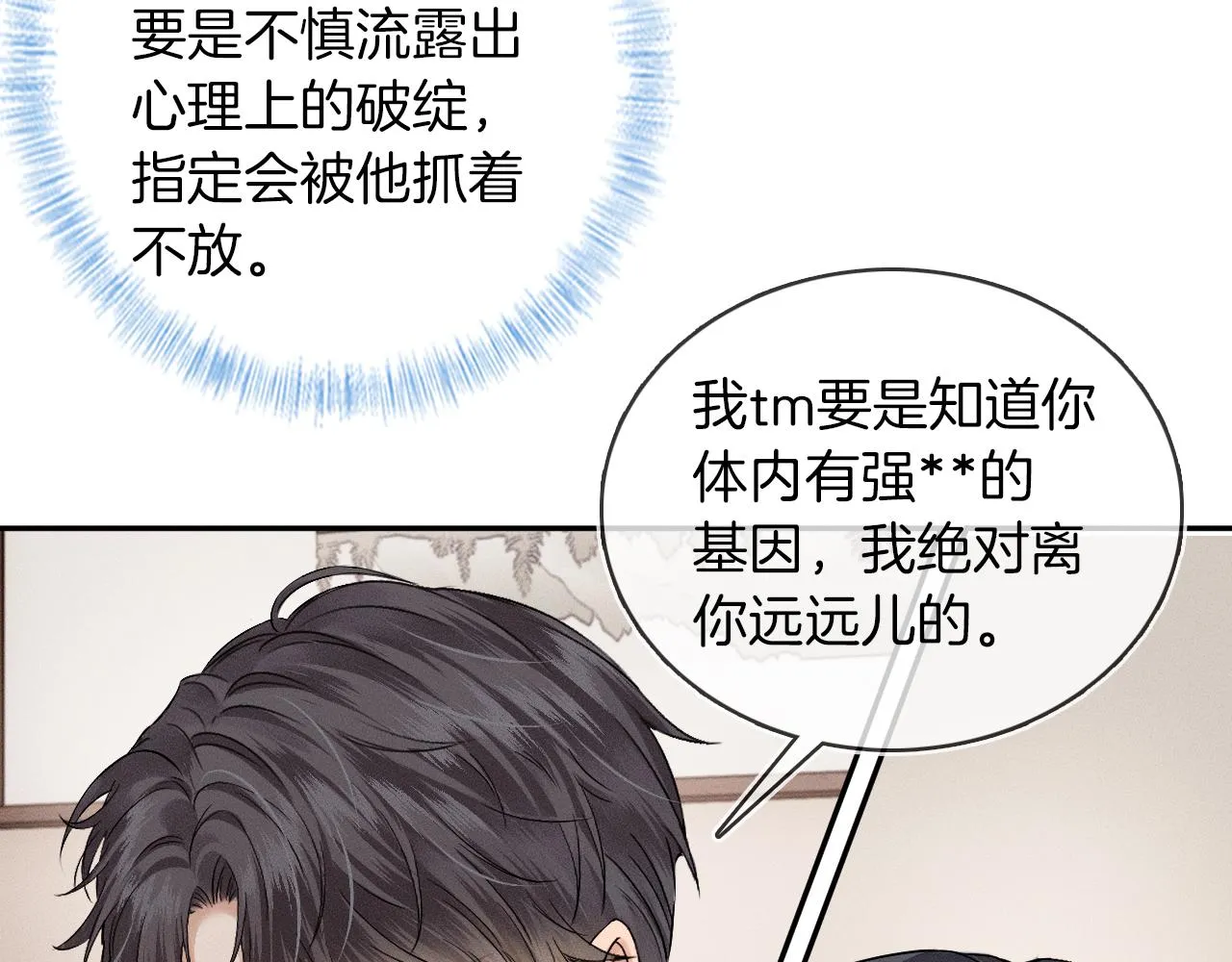 你却爱着一个他漫画,第29话 要不把我娶过门3图