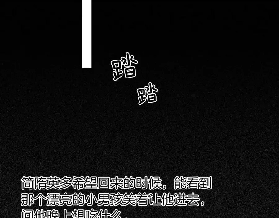 你却爱着一个他漫画,第104话 哥，我来看看你3图