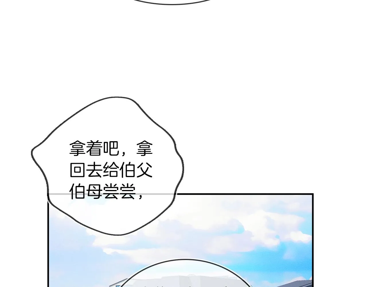 你却爱着一个他漫画,第17话 中午跟我去吃饭5图