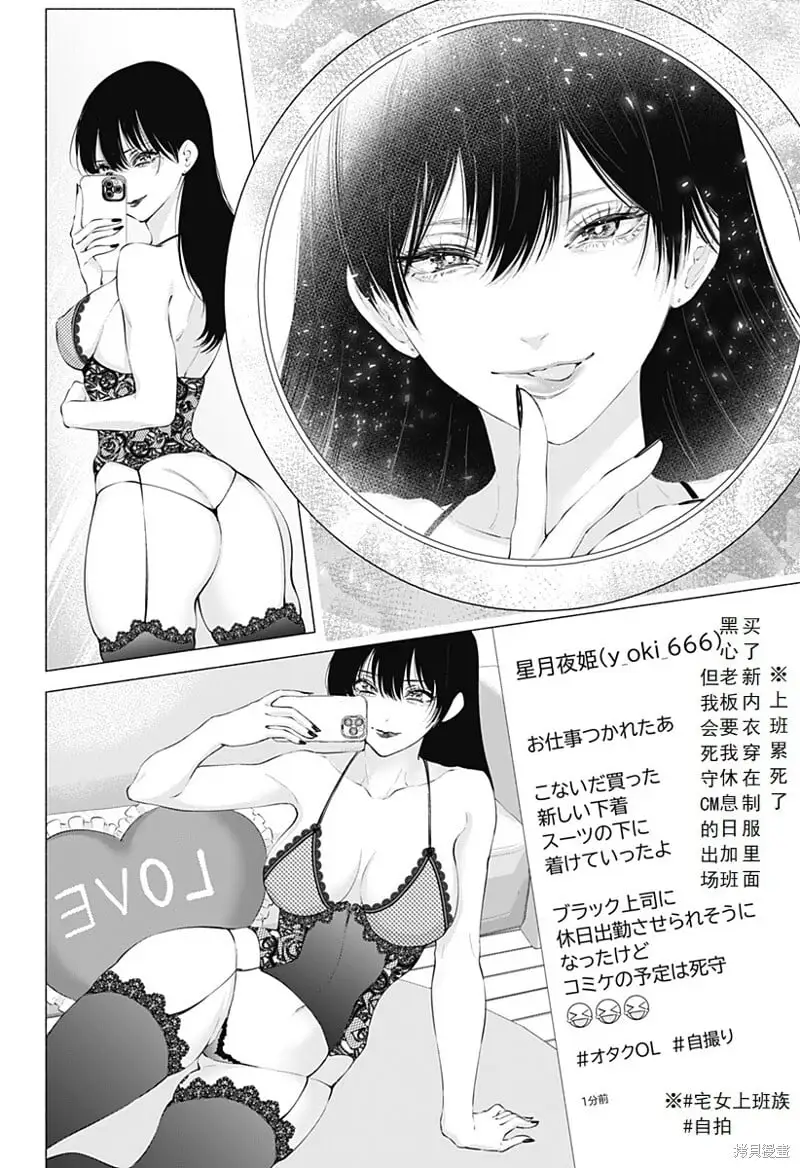 樱花动漫 官方入门网站漫画,第89话1图