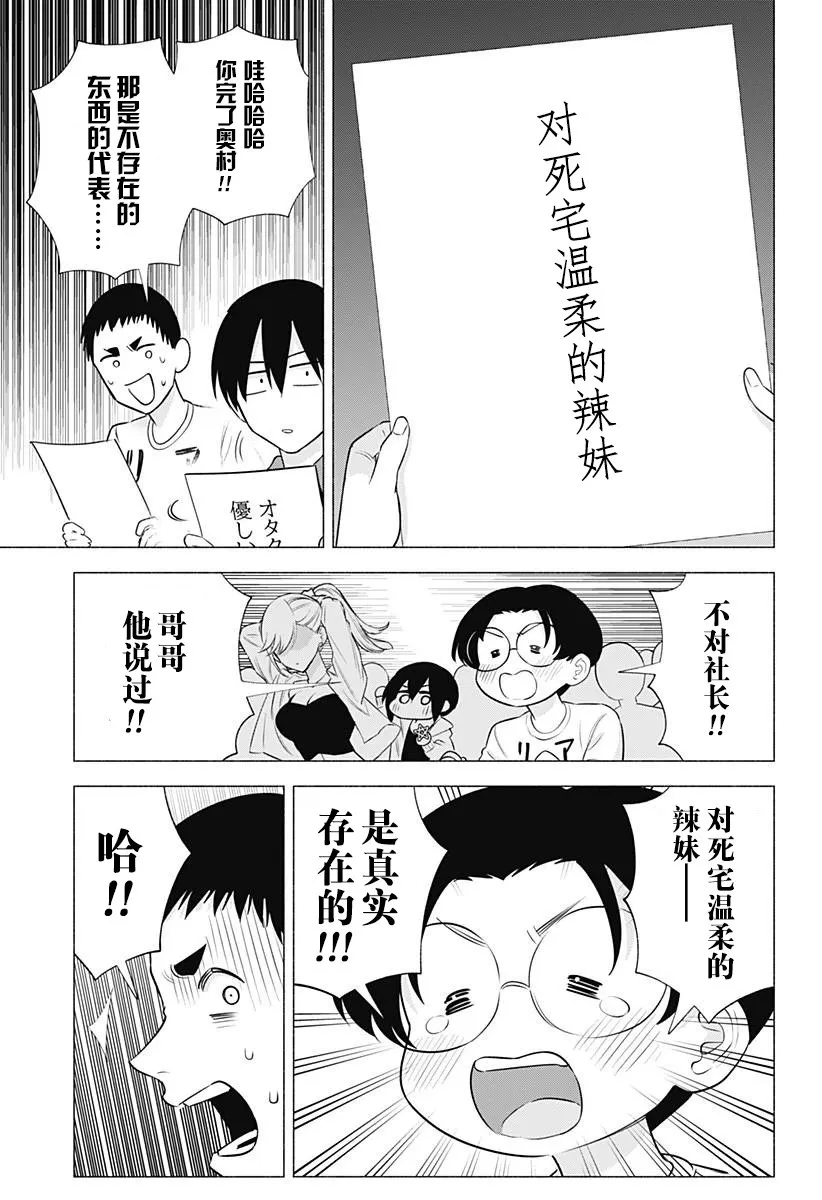 樱花动漫 官方入门网站漫画,第144话4图