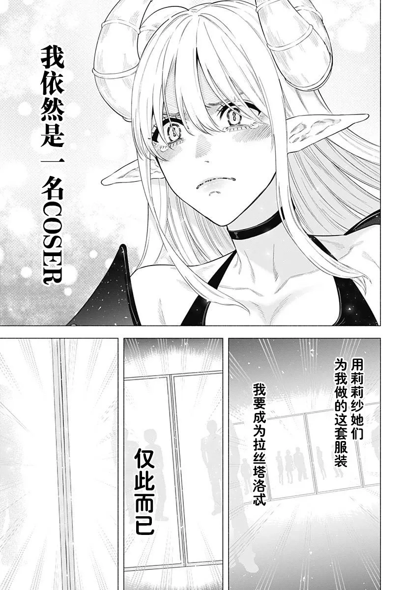 樱花动漫 官方入门网站漫画,第155话2图