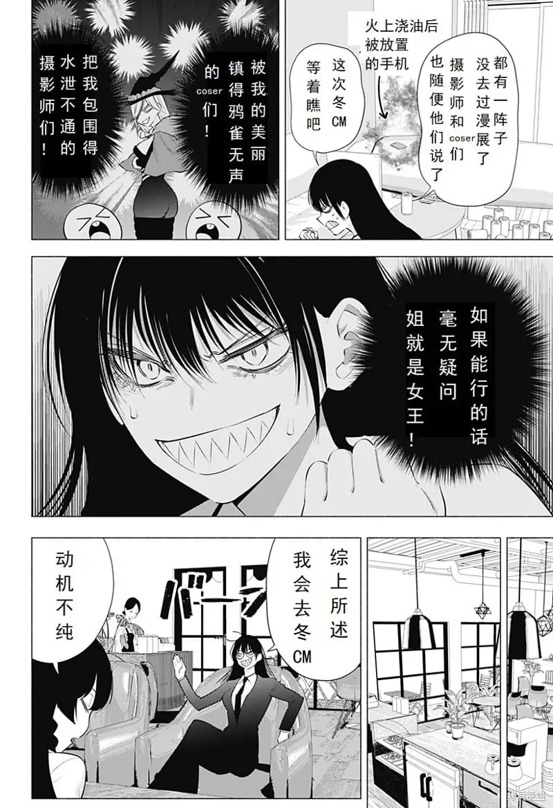 樱花动漫 官方入门网站漫画,第89话5图