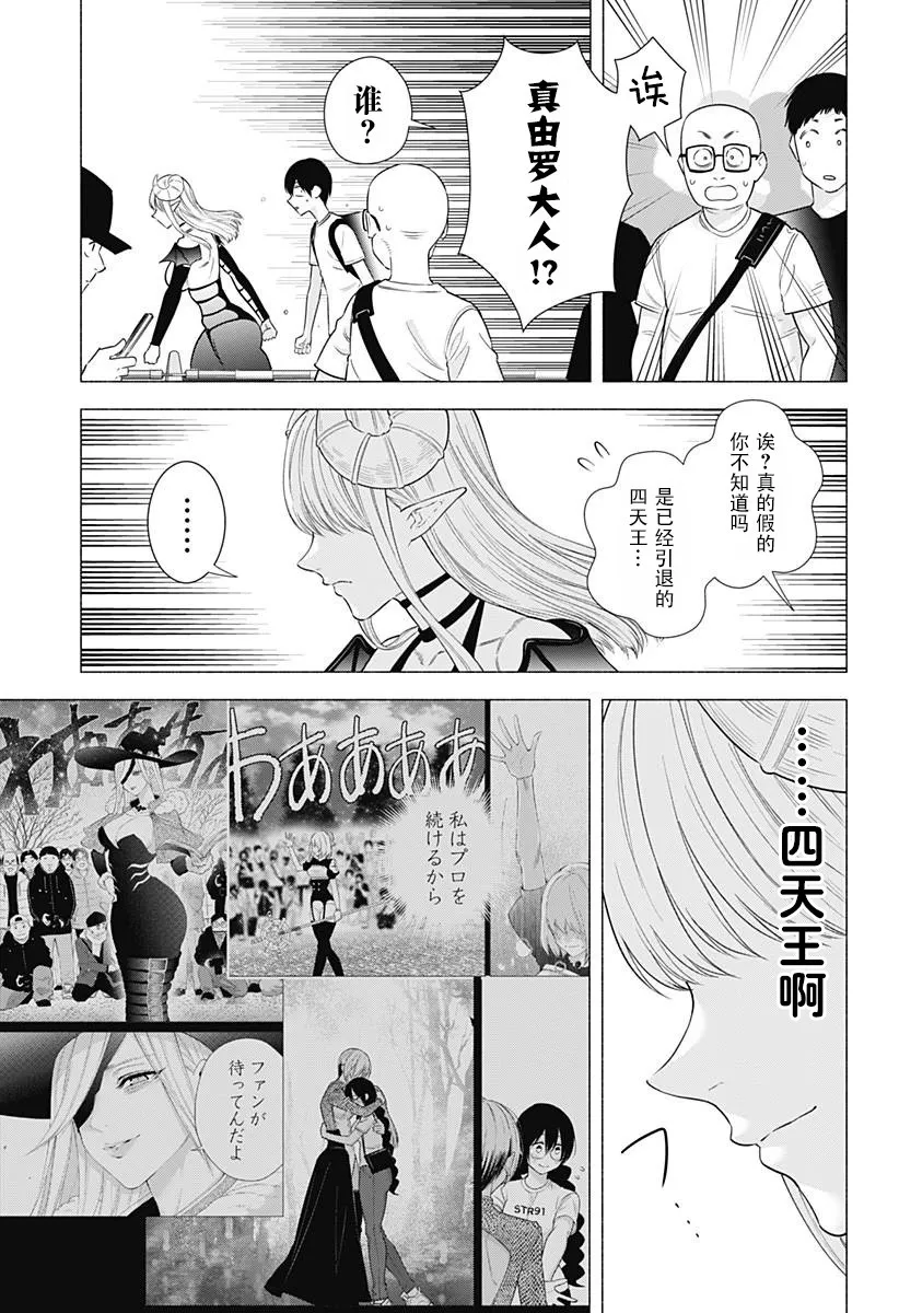 樱花动漫 官方入门网站漫画,第155话5图