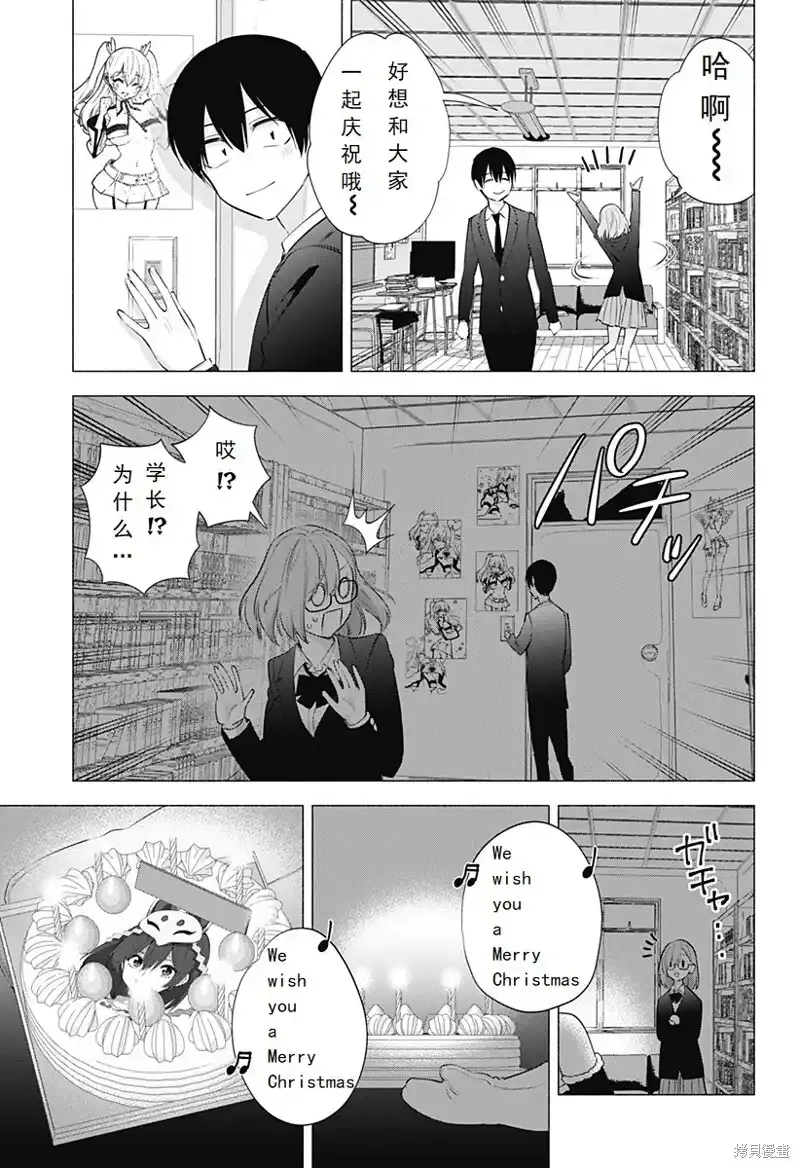 樱花动漫 官方入门网站漫画,第91话2图