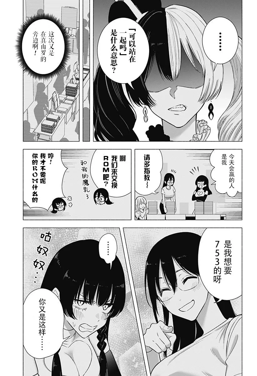 樱花动漫 官方入门网站漫画,第155话5图