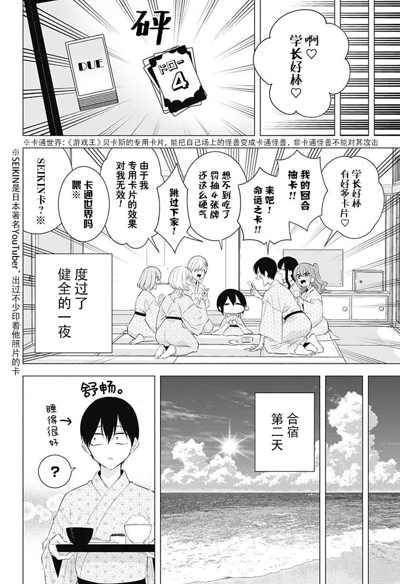 樱花动漫 官方入门网站漫画,第168话4图