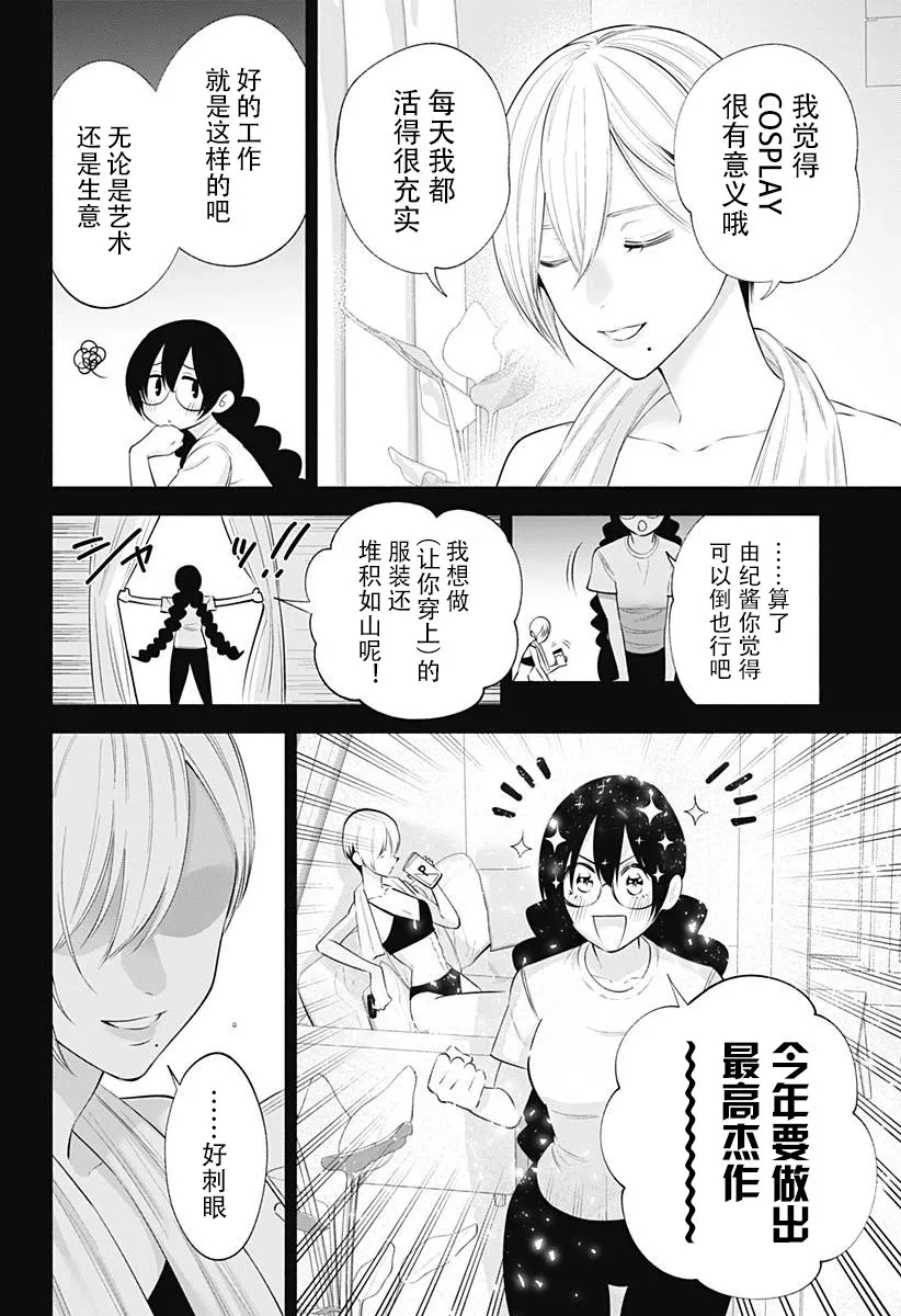 樱花动漫 官方入门网站漫画,第139话4图