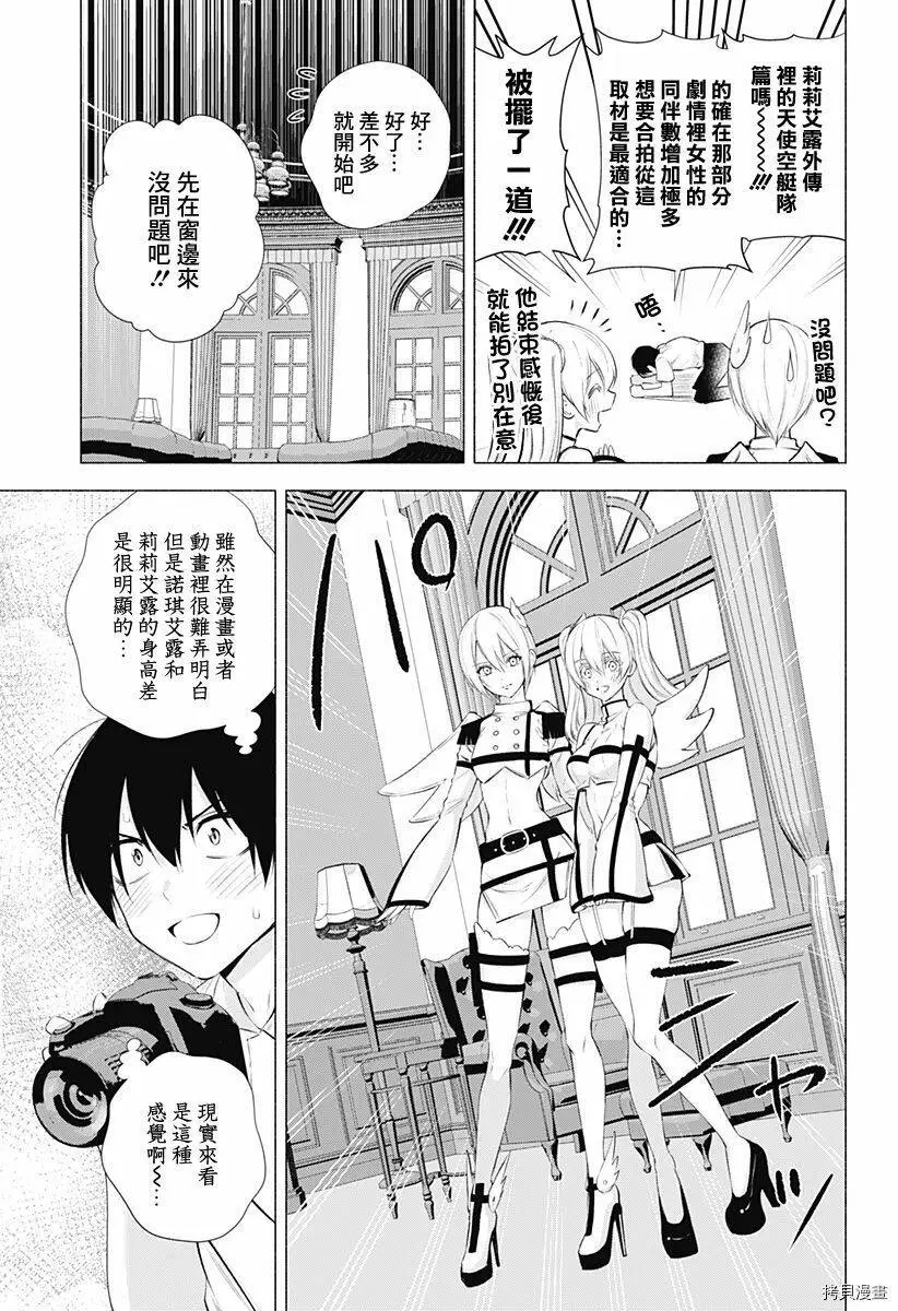 樱花动漫 官方入门网站漫画,第45话1图