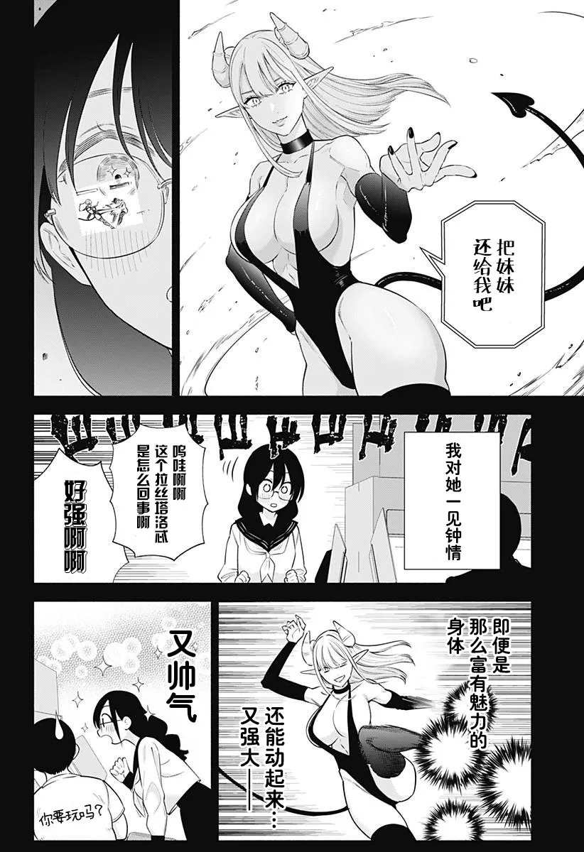 樱花动漫 官方入门网站漫画,第149话4图