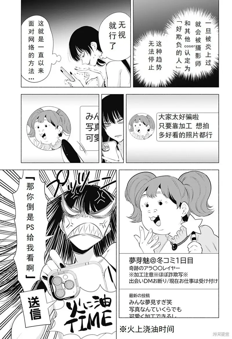 樱花动漫 官方入门网站漫画,第89话4图