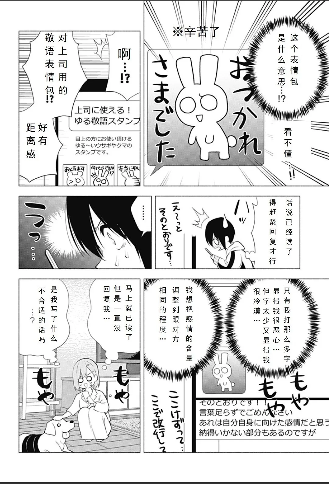 2.5次元的诱惑樱花动漫漫画,2020年番外篇+休刊图2图