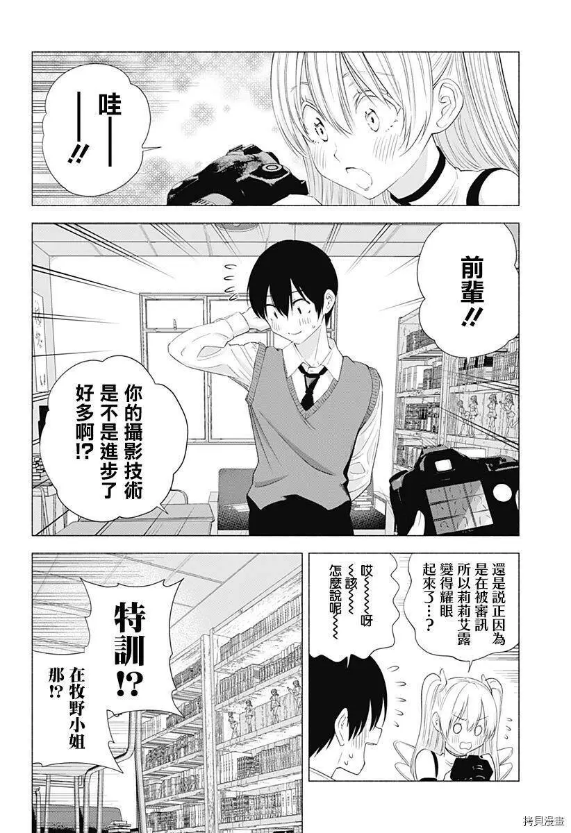 樱花动漫 官方入门网站漫画,第19话5图