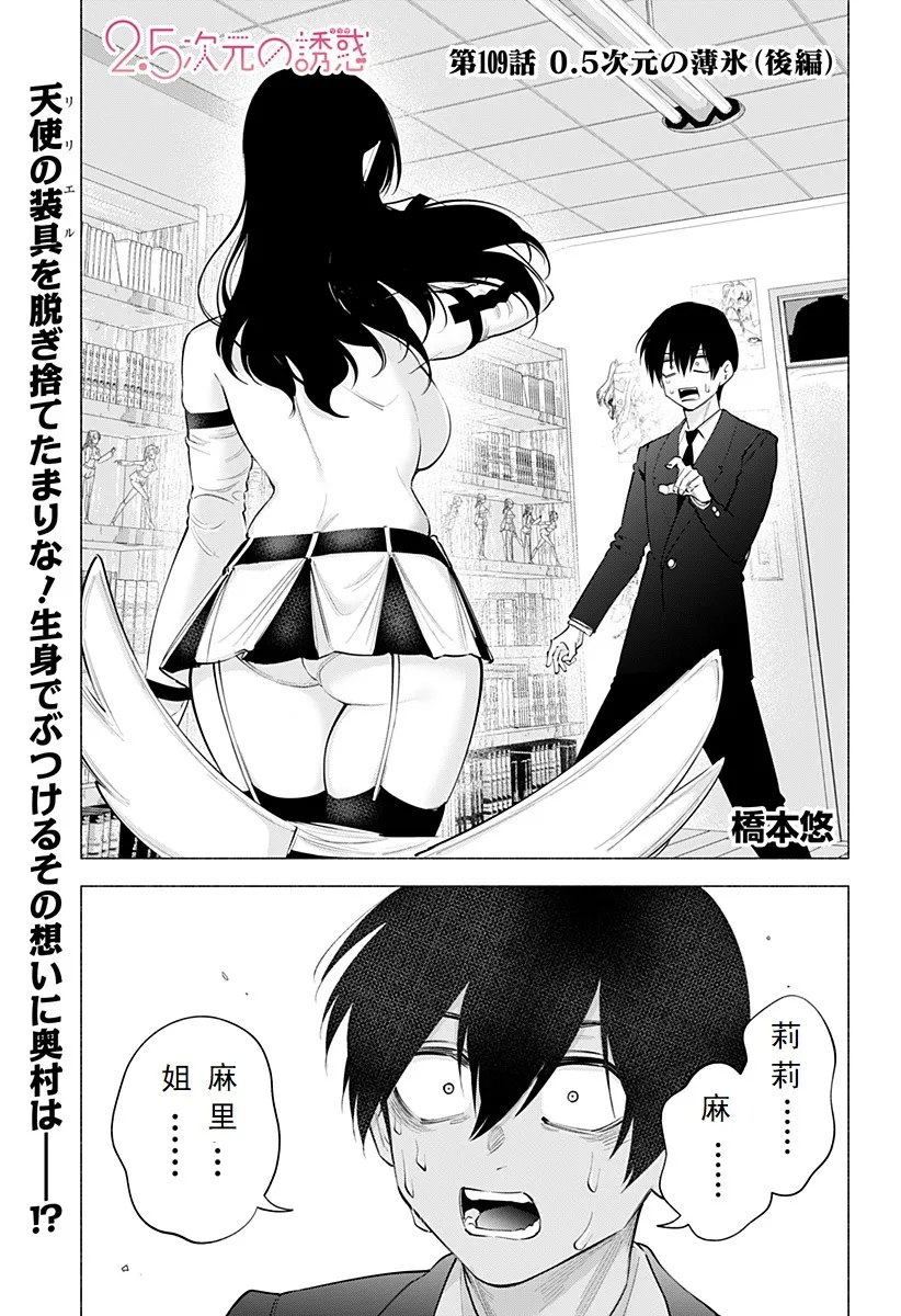 樱花动漫 官方入门网站漫画,Chapter 1091图