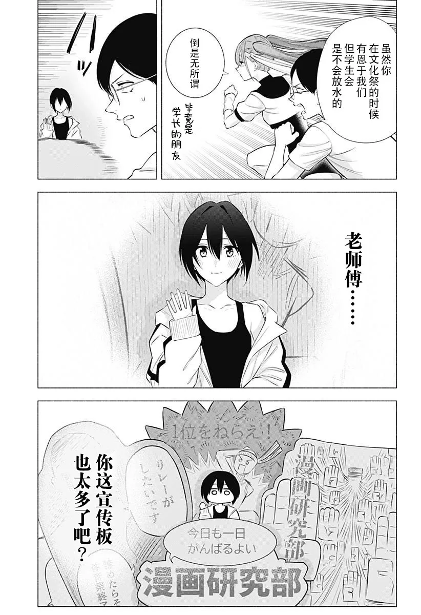 樱花动漫 官方入门网站漫画,第144话3图