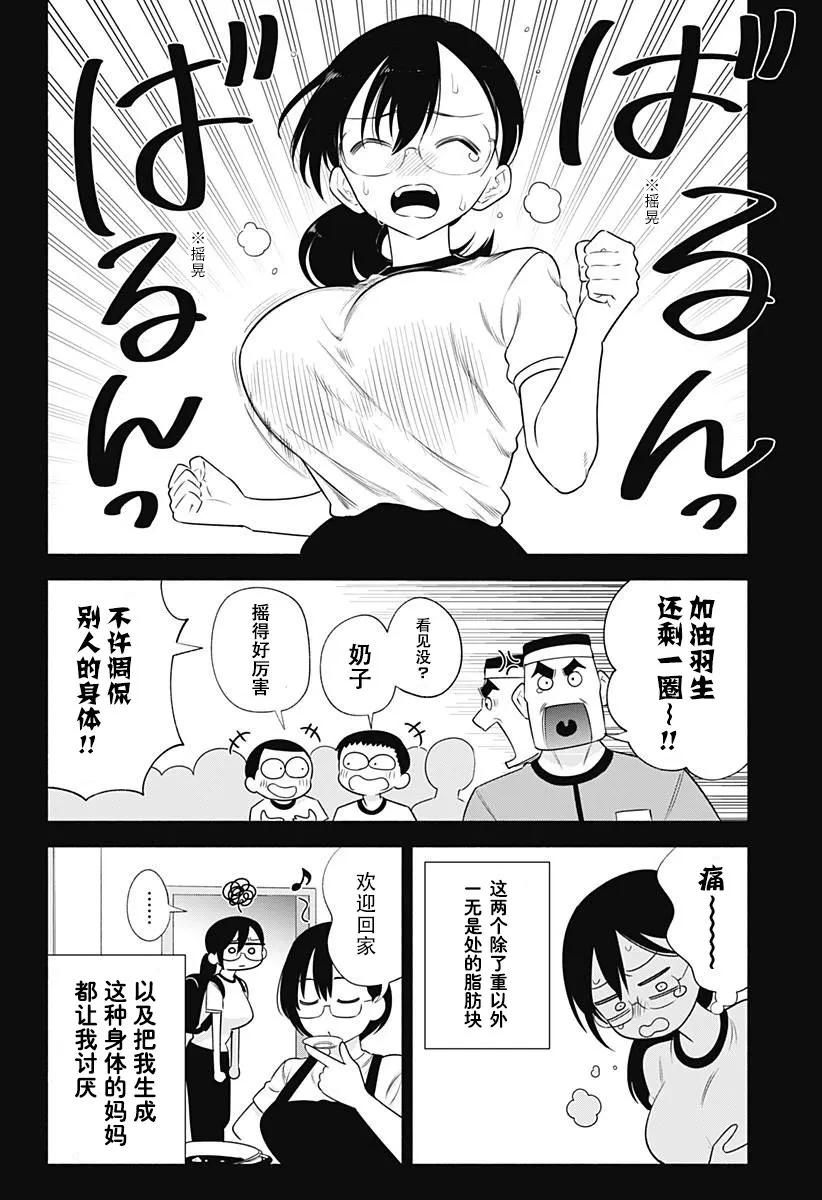 樱花动漫 官方入门网站漫画,第149话2图