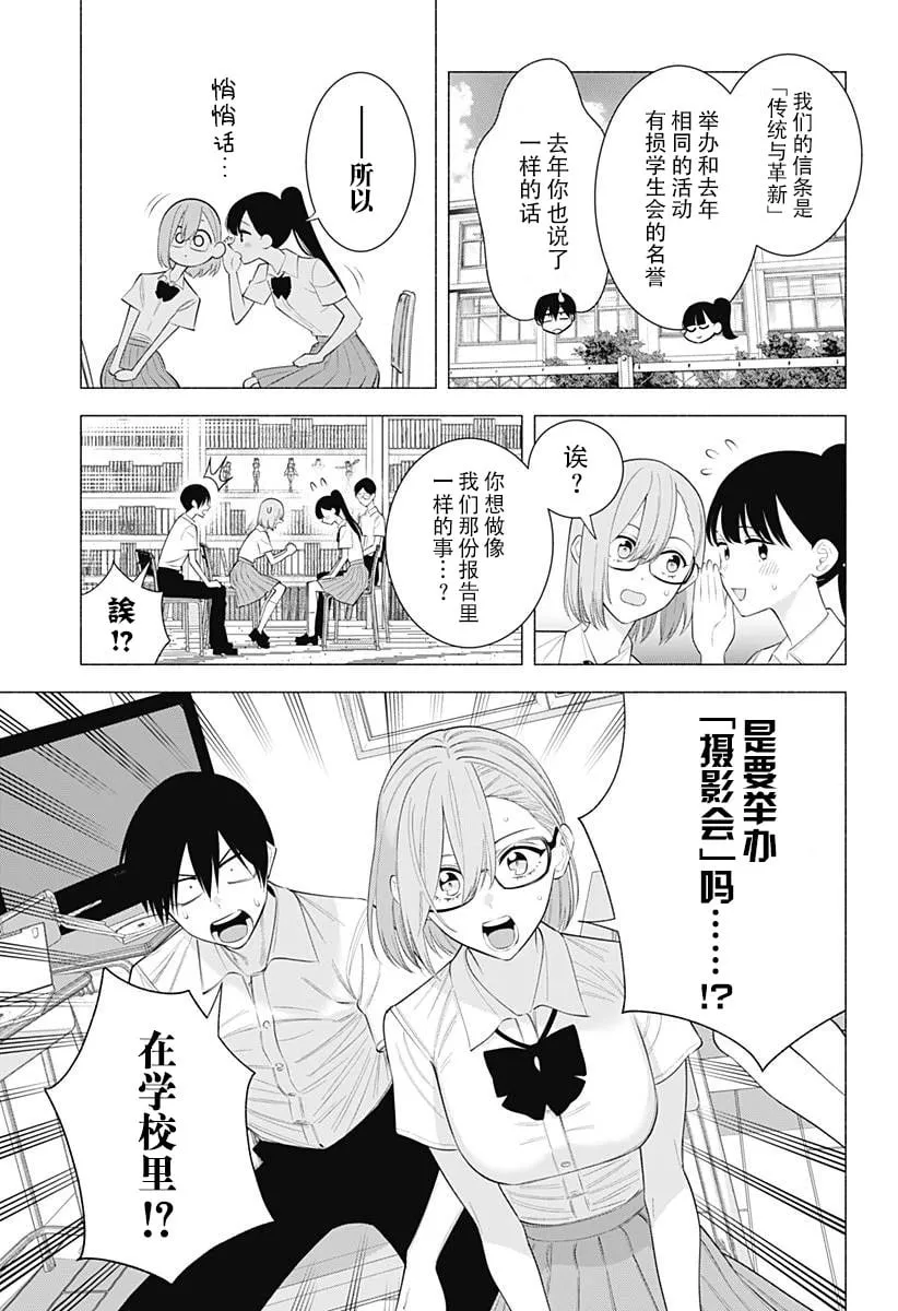 樱花动漫 官方入门网站漫画,第175话1图