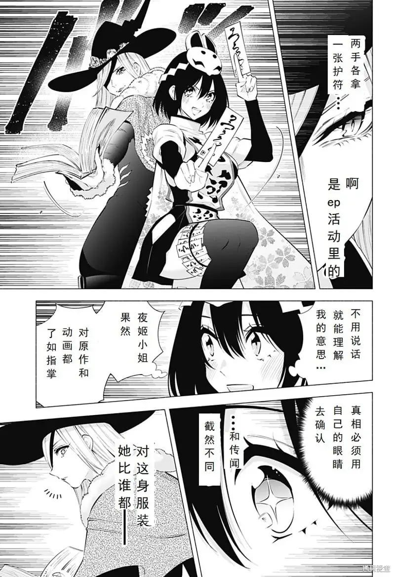 樱花动漫 官方入门网站漫画,第97话4图