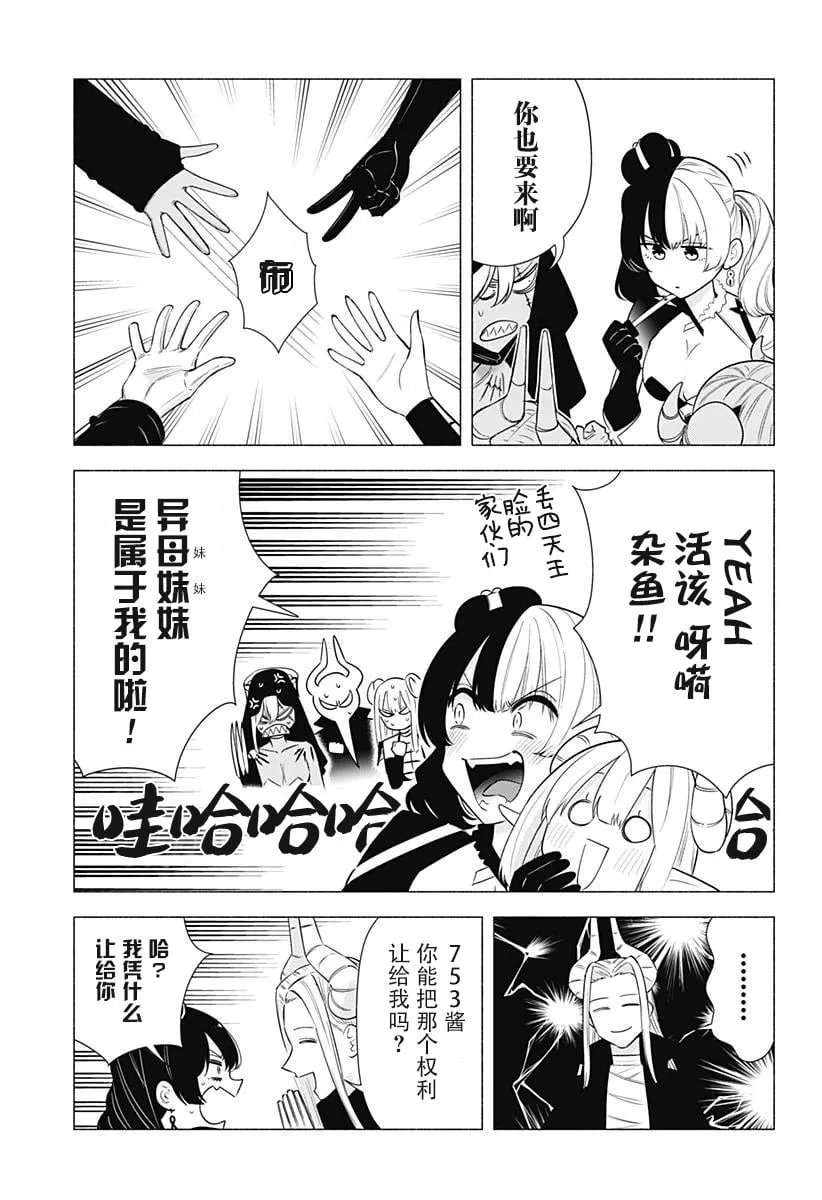 樱花动漫 官方入门网站漫画,第158话2图