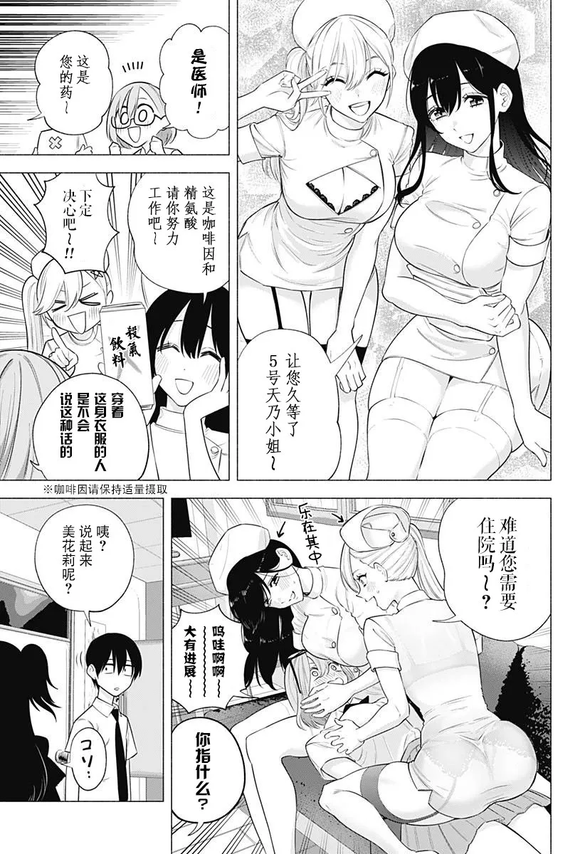 樱花动漫 官方入门网站漫画,第143话4图